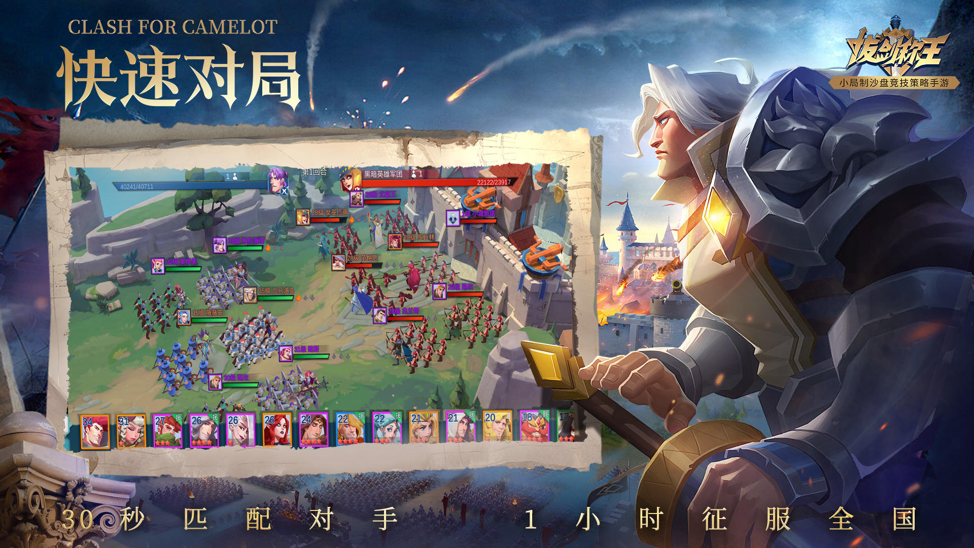 Скриншот игры 拔剑称王