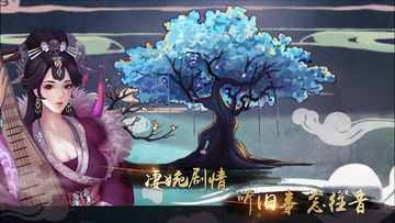 大琴师贰 Game Screenshot