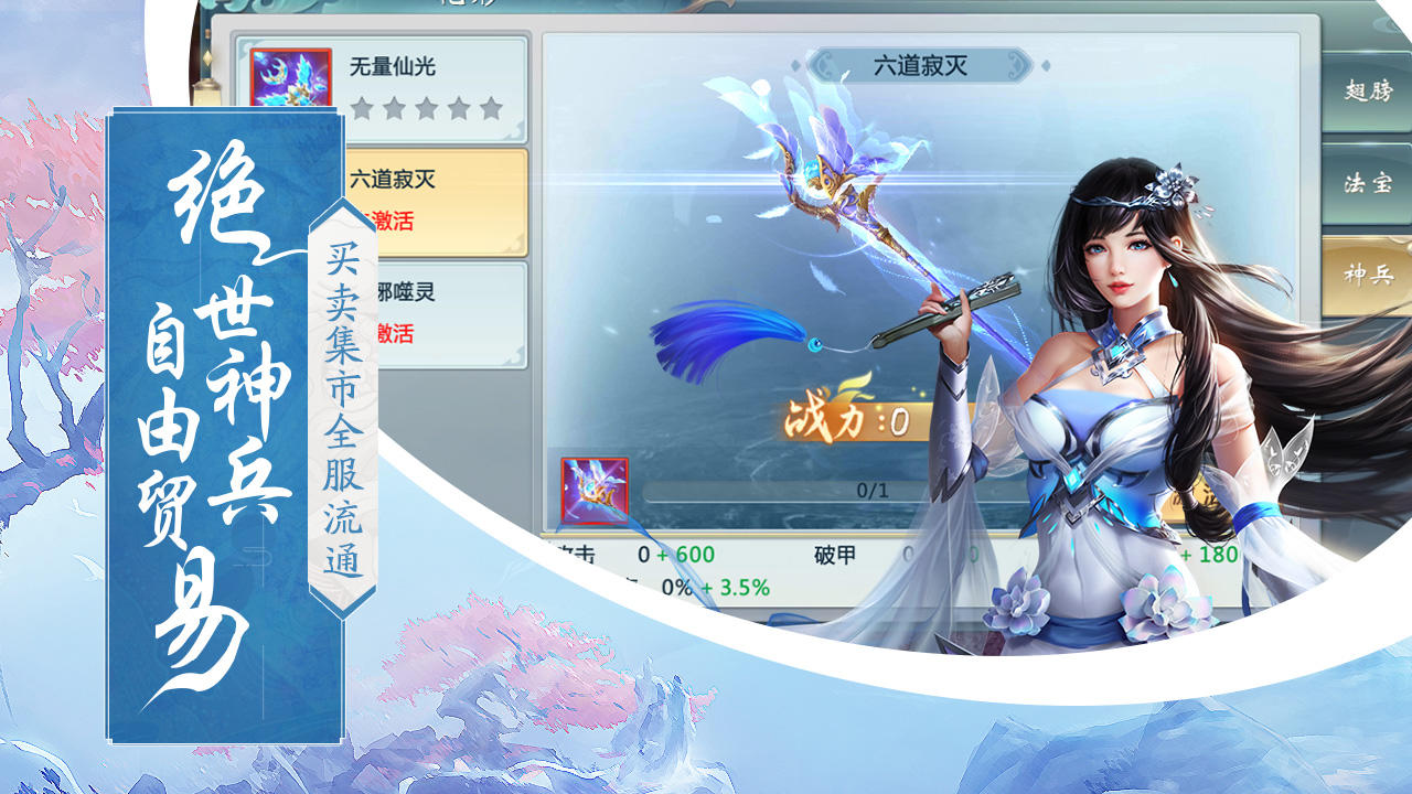 斗帝传奇 Game Screenshot