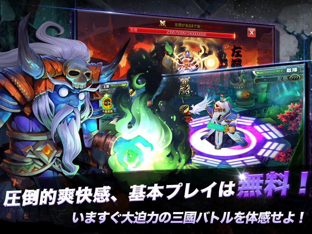 Captura de Tela do Jogo 三国志繚乱バトル