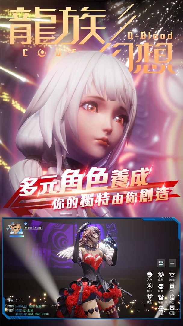 龍族幻想 screenshot game