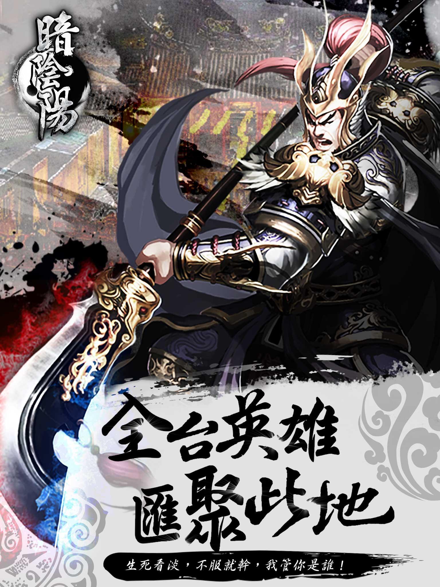 暗陰陽（女神天痕 第參章） Game Screenshot