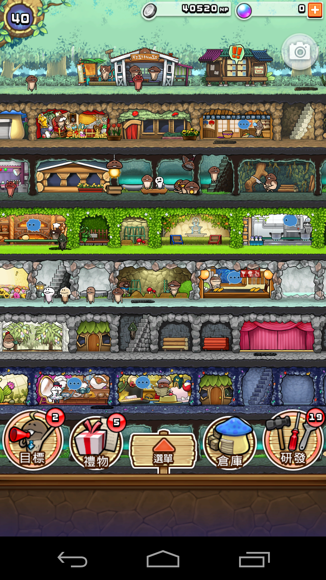 Captura de Tela do Jogo 菇菇巢穴