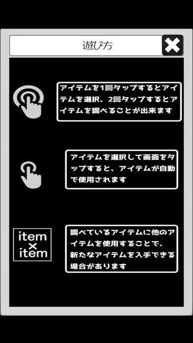 Screenshot of 脱出ゲーム -キッチンの謎-