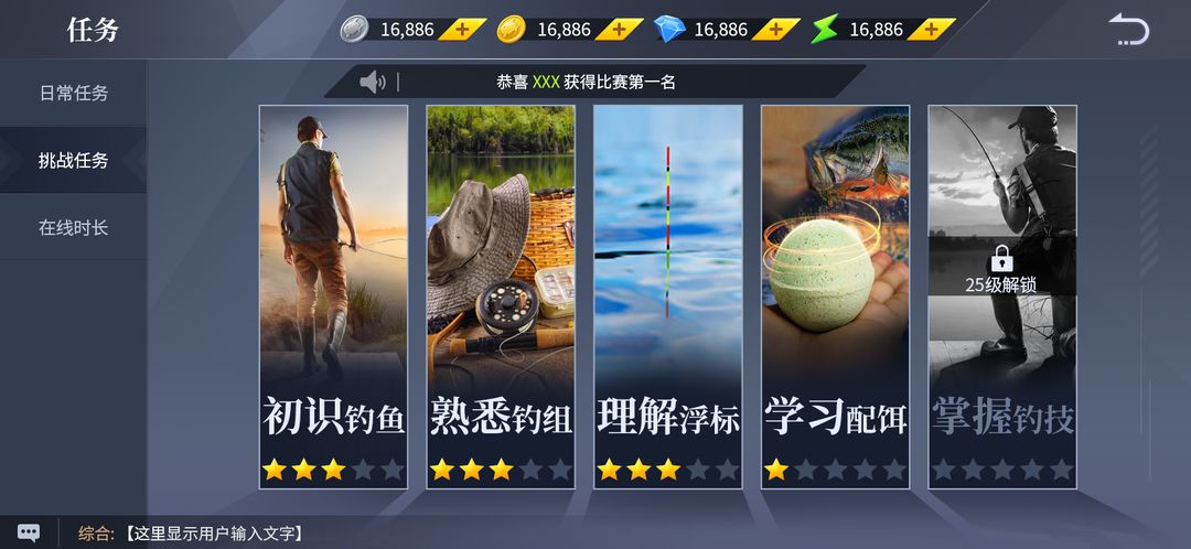 Screenshot of 垂钓宗师