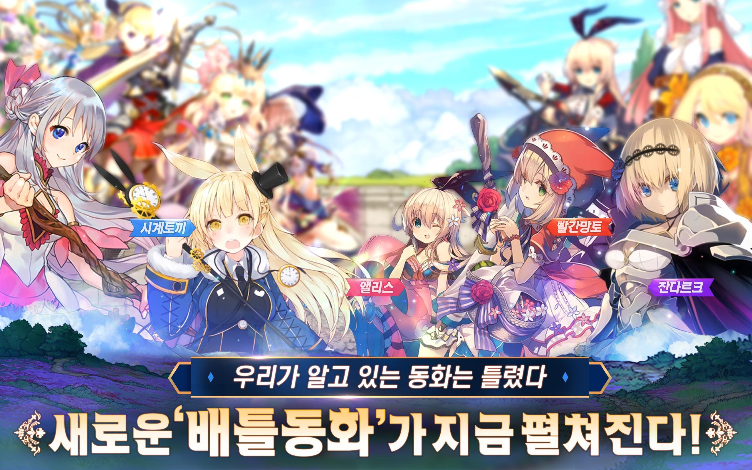 Grimms Notes Game Screenshot