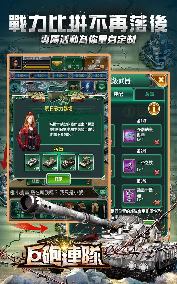 Screenshot of 巨砲連隊