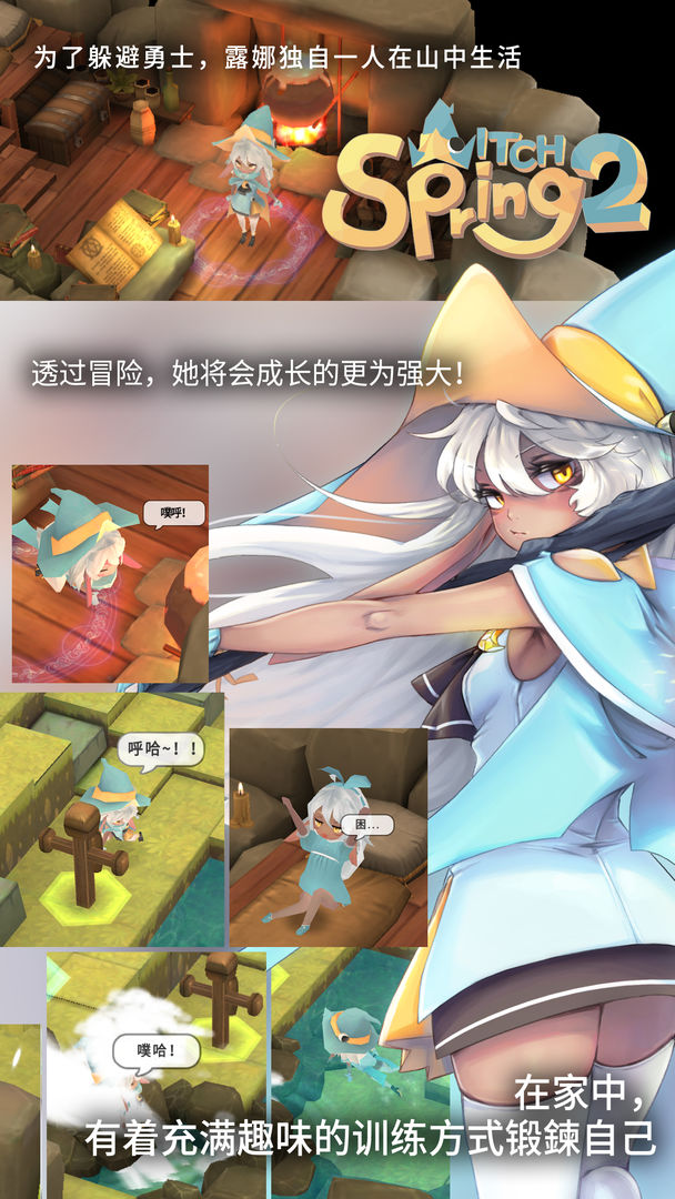 魔女之泉2 screenshot game