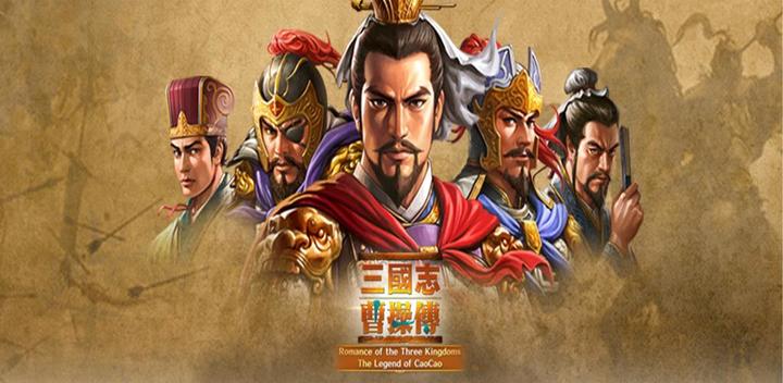 Banner of ROTK The Legend of CaoCao 