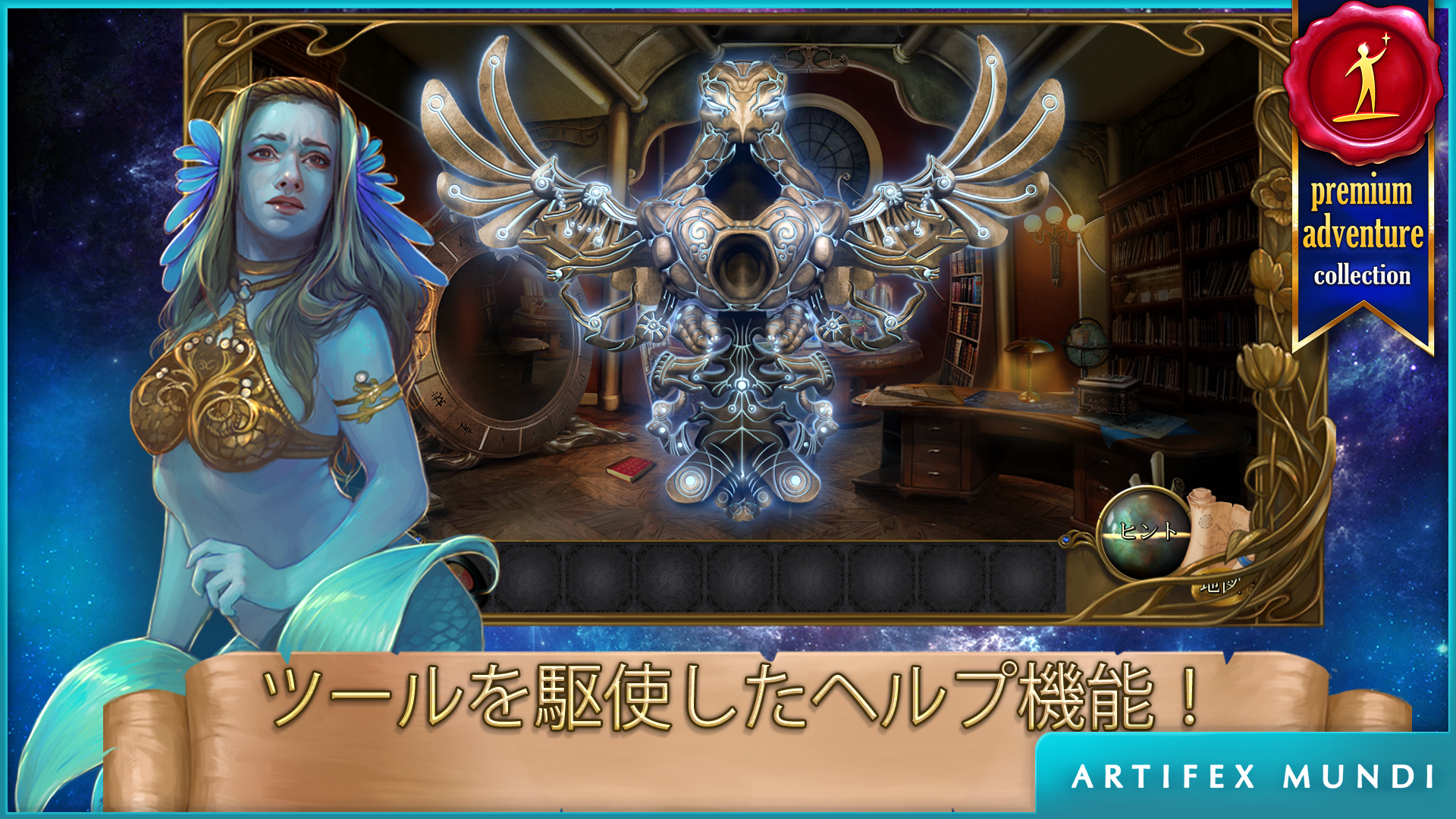ミシック・ワンダーズ：賢者の 石 ゲームのスクリーンショット