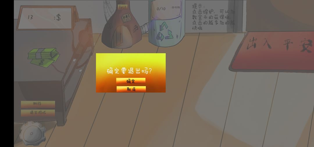 Screenshot of 仓鼠养殖计划