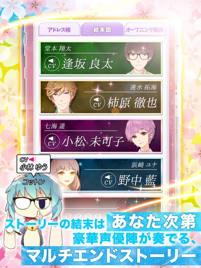 【リセ恋】リセット〜2回目の初恋〜 screenshot game