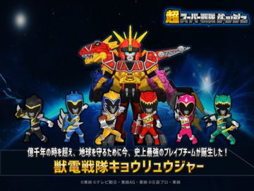 超スーパー戦隊ダッシュ 遊戲截圖