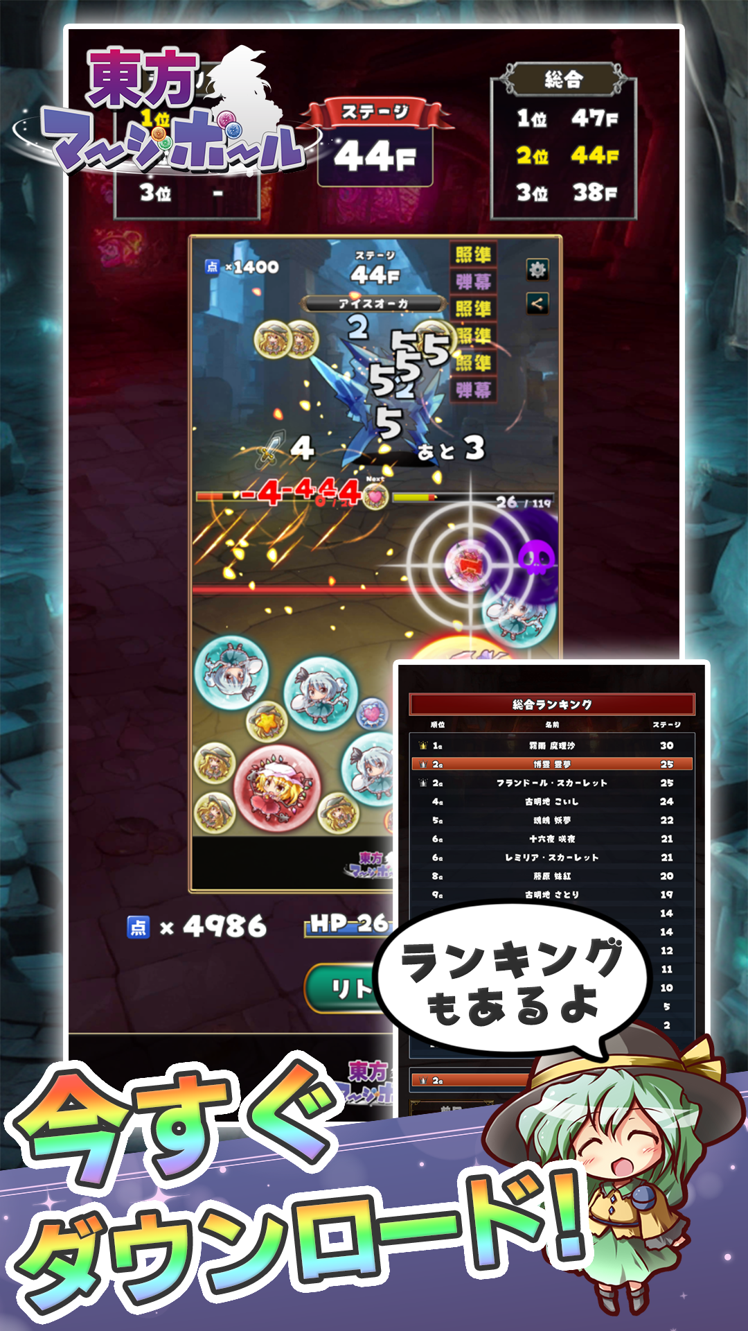 東方マージボール 弾幕で敵を倒すスイカゲーム風パズルRPG Game Screenshot