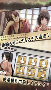 薄桜鬼 豪華版 遊戲截圖