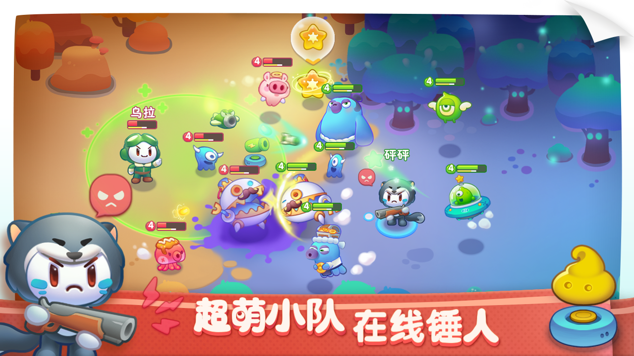 砰砰卡乐萌 Game Screenshot