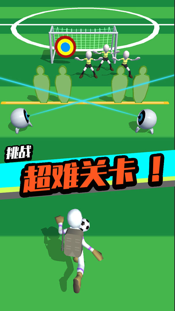 Screenshot of 足球冲鸭！