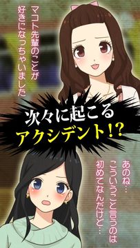 僕の彼女が成仏するまで Game Screenshot