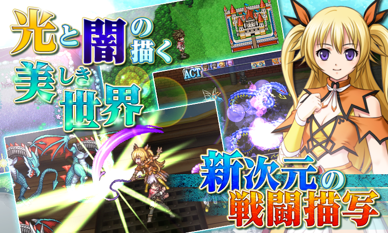 RPG アスディバインハーツ - KEMCO ゲームのスクリーンショット