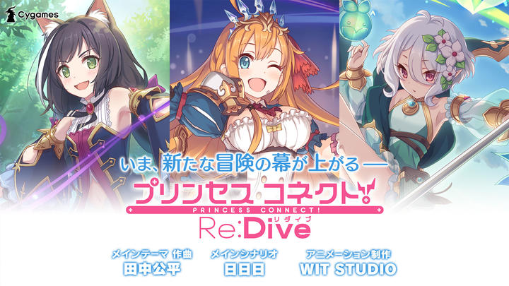Banner of Princess Connect！Re:Dive 10.2.2