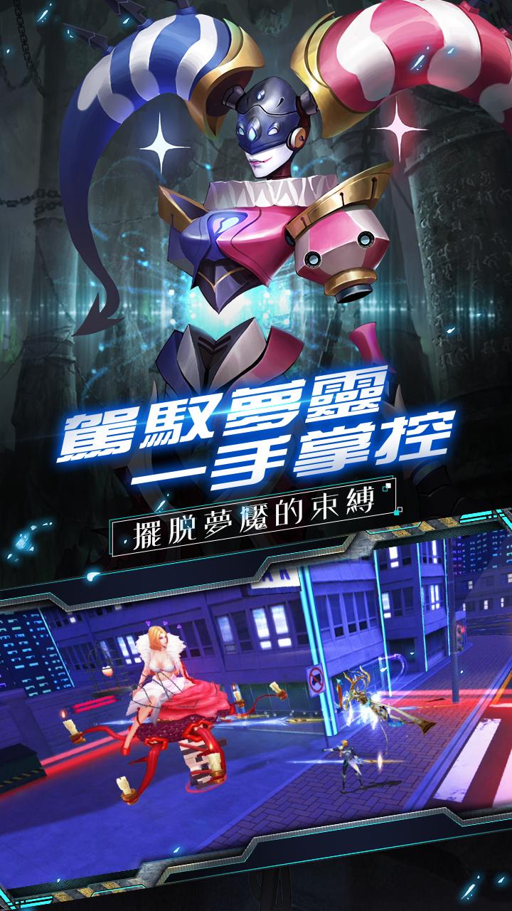 DreamHunter Game Screenshot
