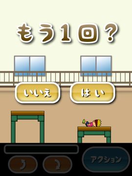 Ảnh chụp màn hình トニーくんの超バク宙
