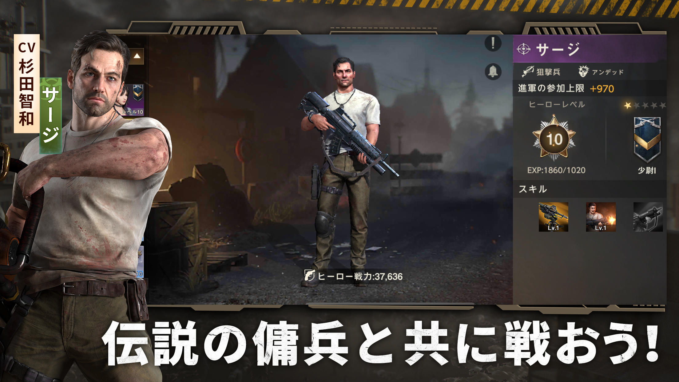 State of Survival Game Screenshot