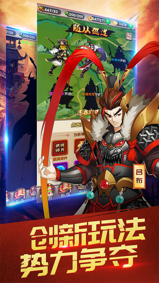 三国英雄志 screenshot game