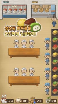 반죽공장 Game Screenshot