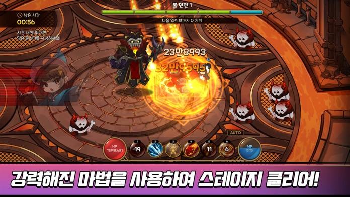스펠마스터 키우기 Game Screenshot