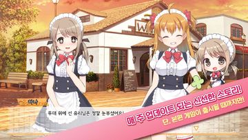 메이드 인 카페 ~프롤로그~ Game Screenshot