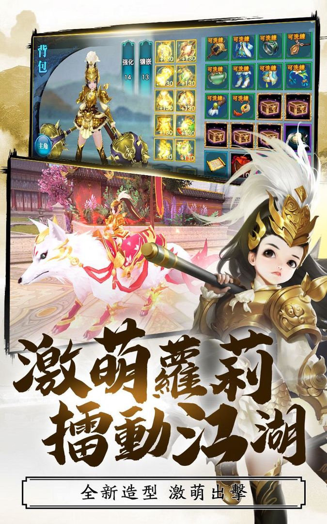 新劍俠情緣手機版2018 screenshot game