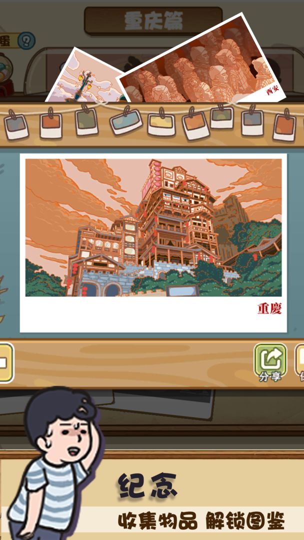 Screenshot of 放风