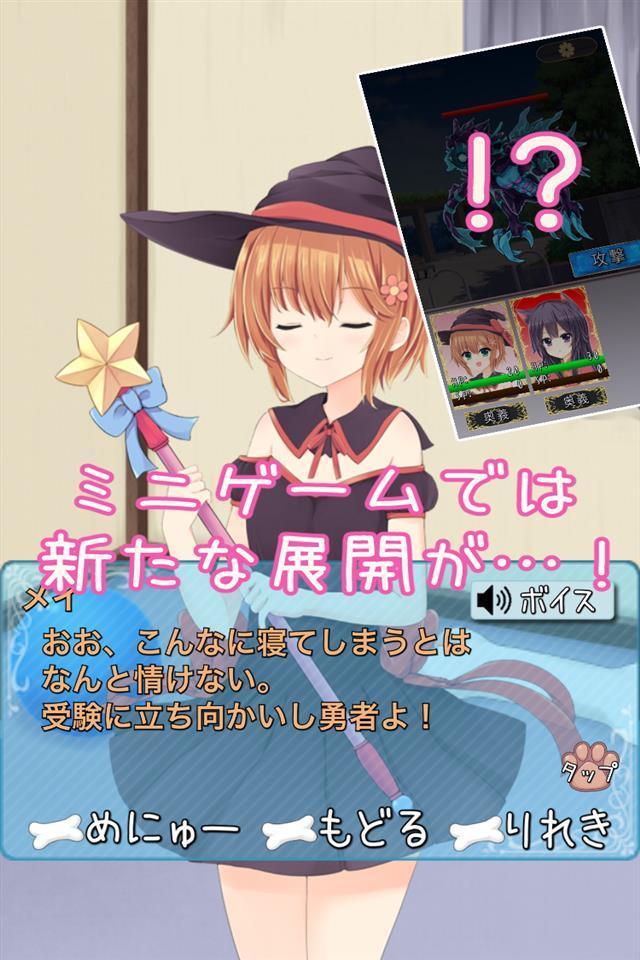 わんだふるはうす【犬耳美少女とのドキドキ共同生活】 ゲームのスクリーンショット