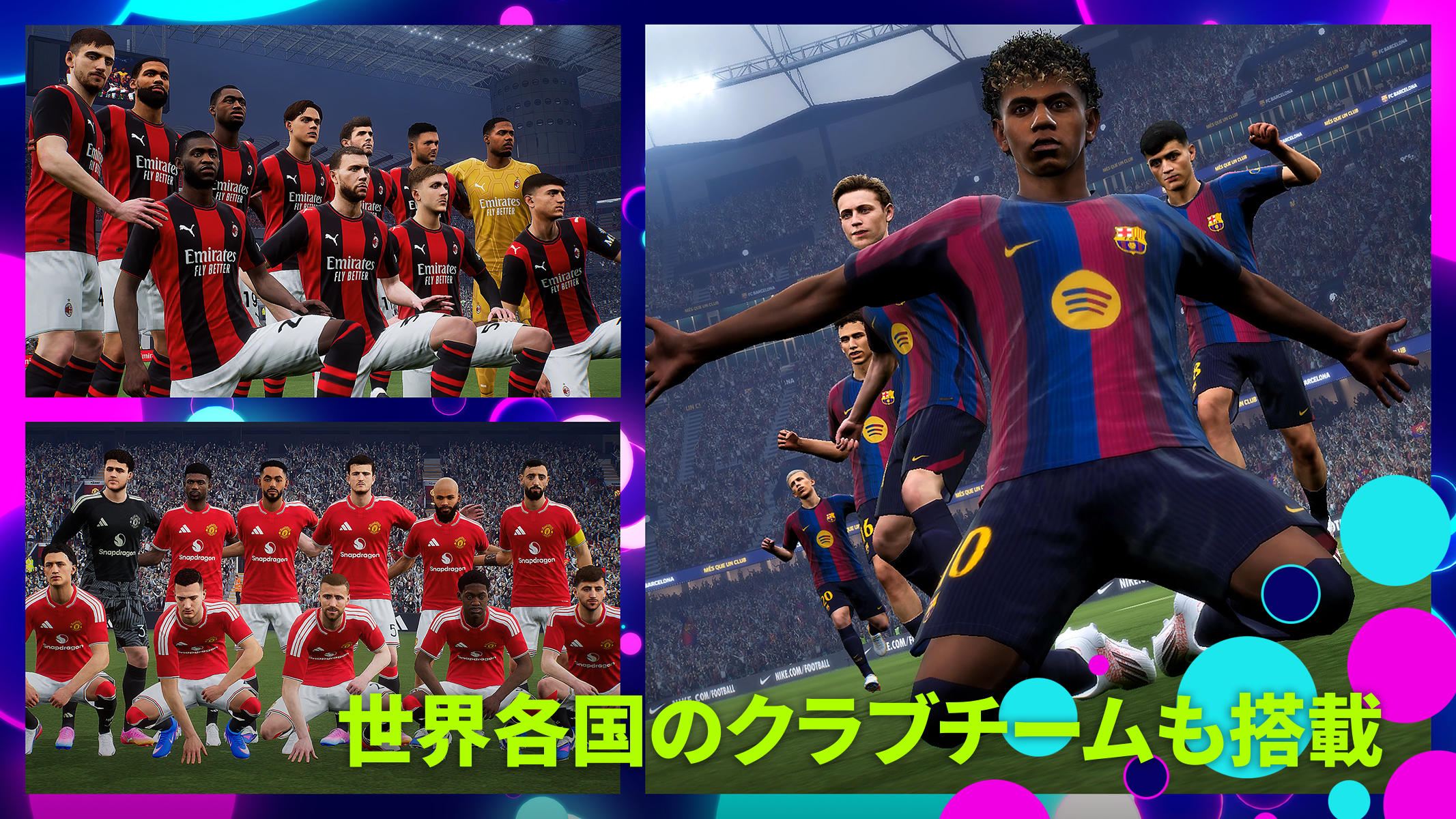 eFootball™ ゲームのスクリーンショット