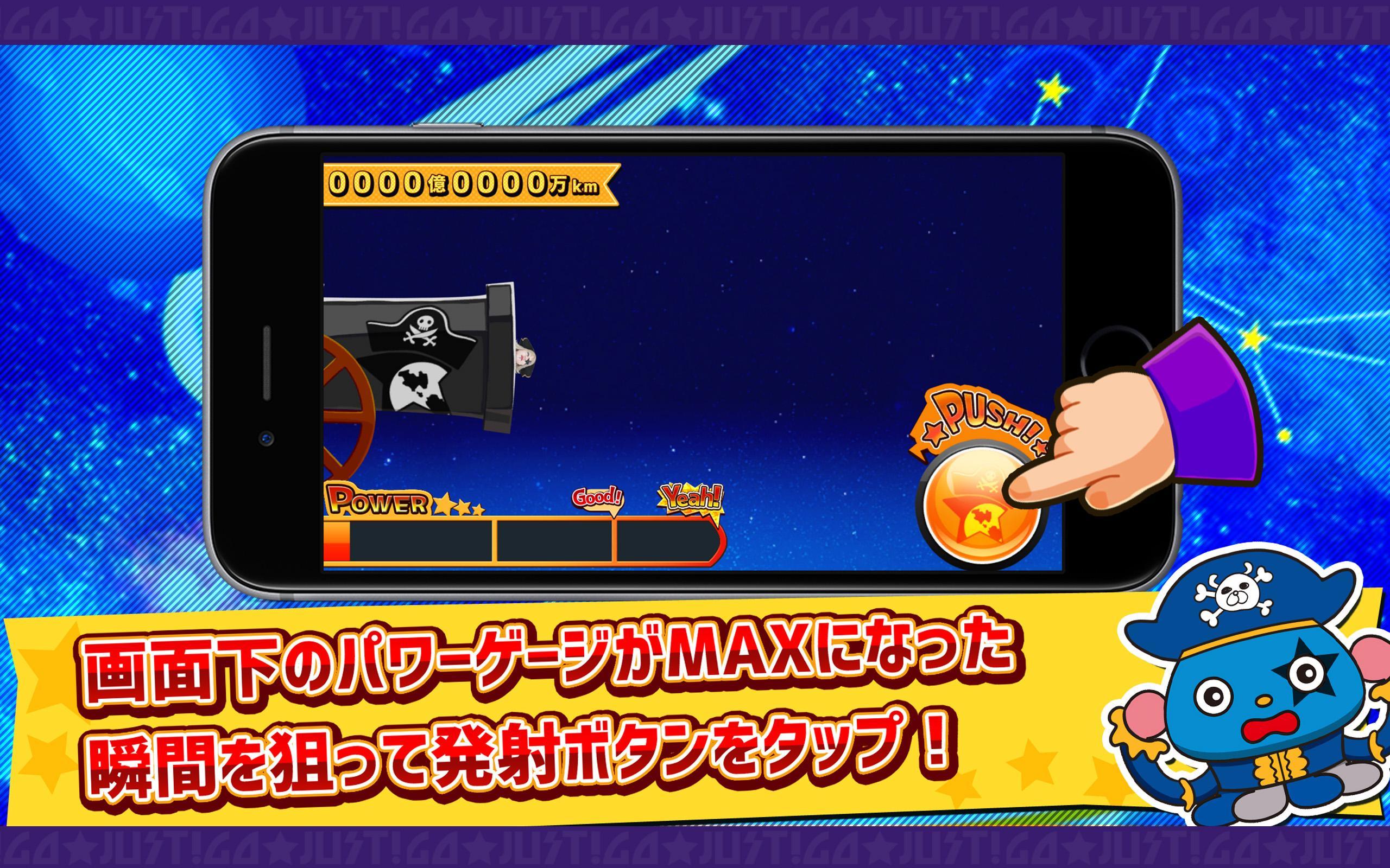 ぶっとびゴー☆ジャス Game Screenshot