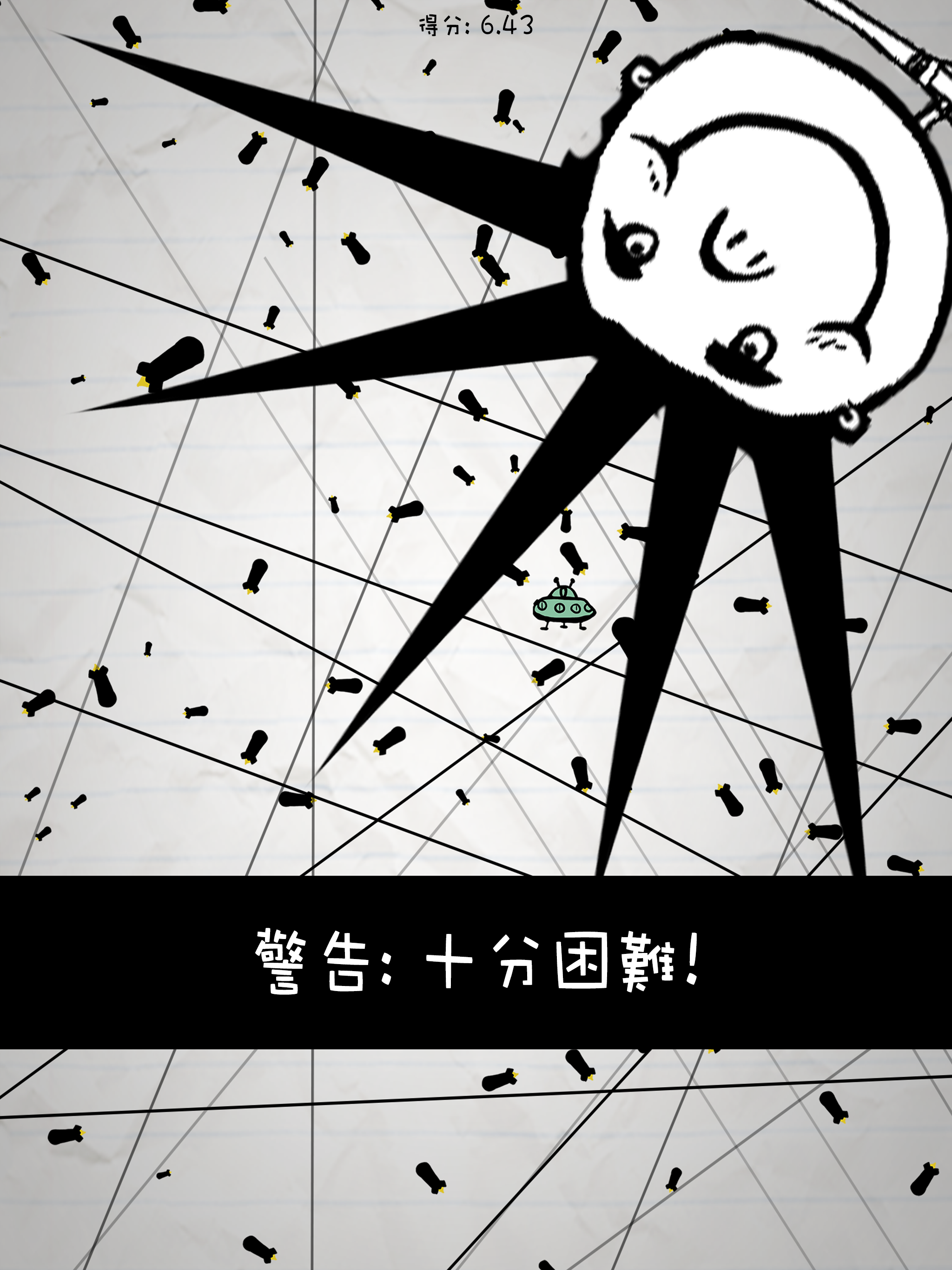 慘無人道 - 是男人就堅持20秒 遊戲截圖