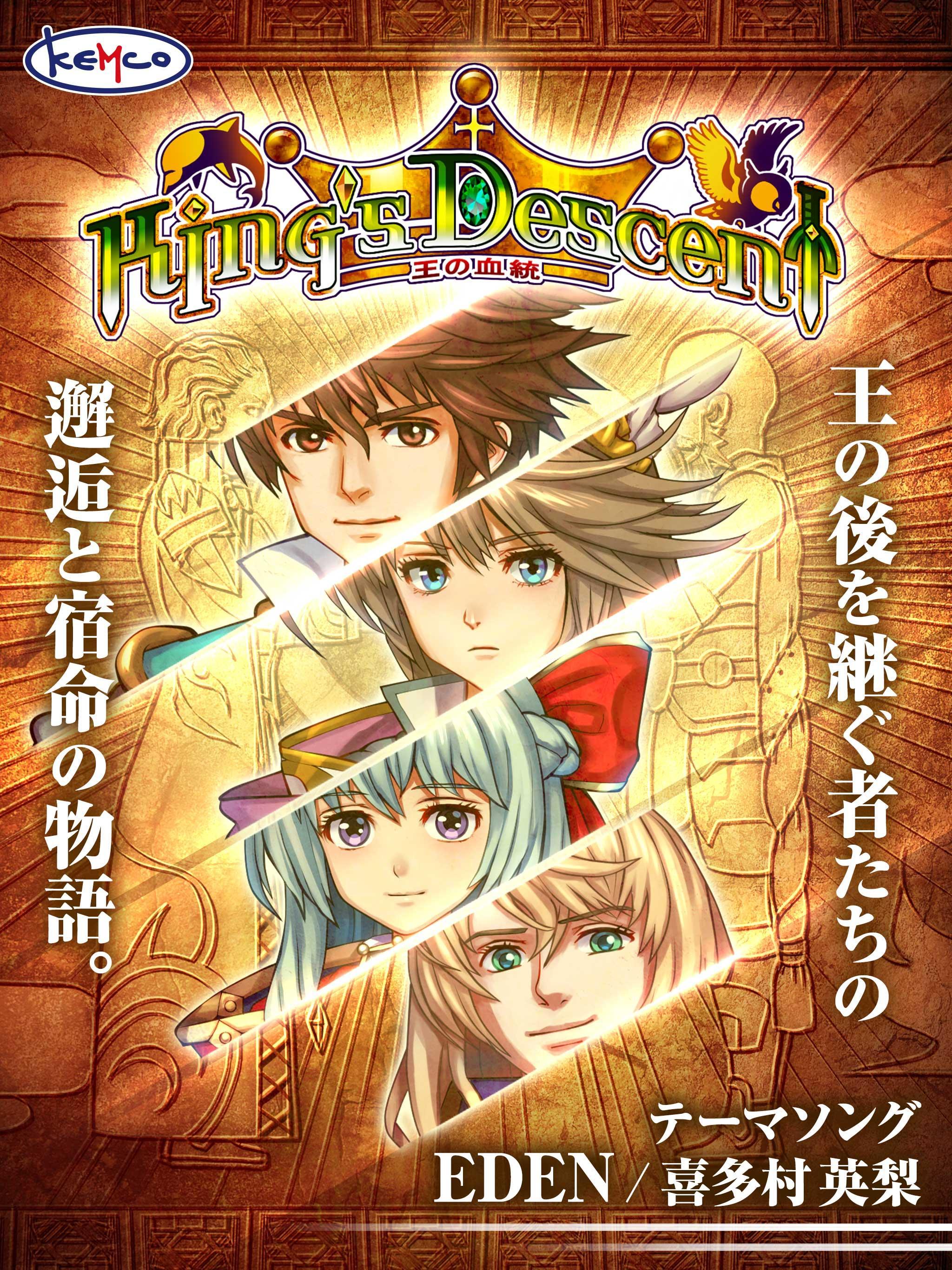 RPG キングズディセント ゲームのスクリーンショット