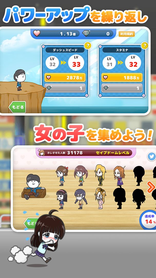 Screenshot of 女子あつめ～ゲスの極み～ときめきゲス系ランゲーム
