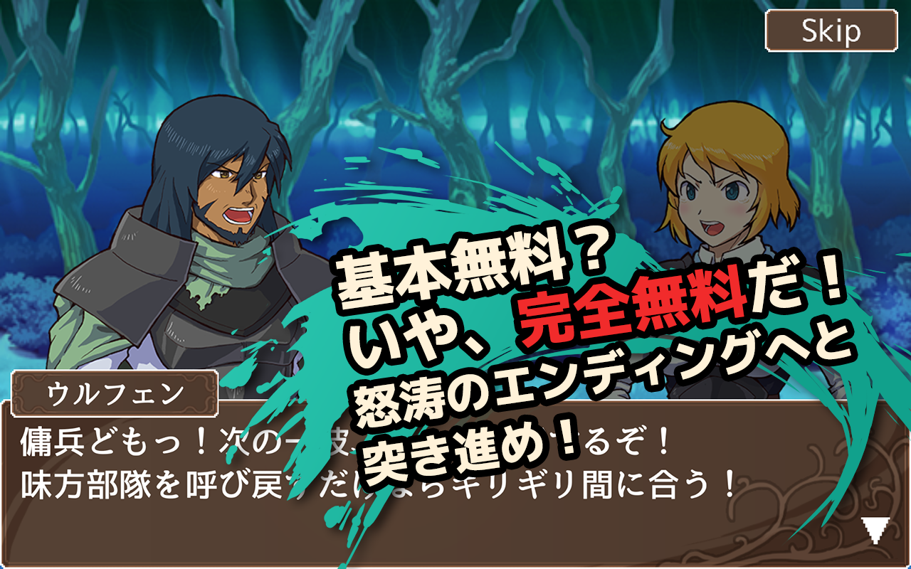 傭兵王〰カードで召喚！タワーディフェンス〰 ภาพหน้าจอเกม