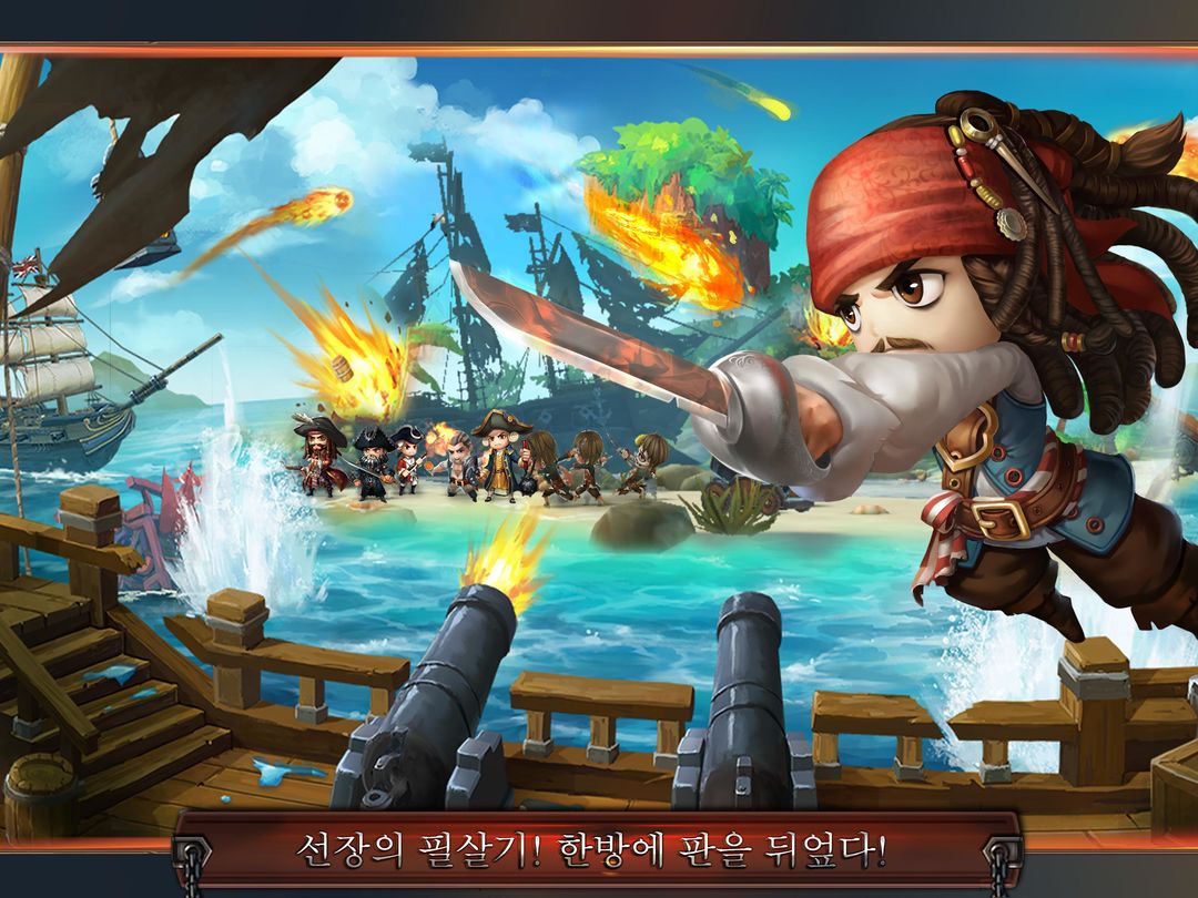 Screenshot of 해적: 어벤져