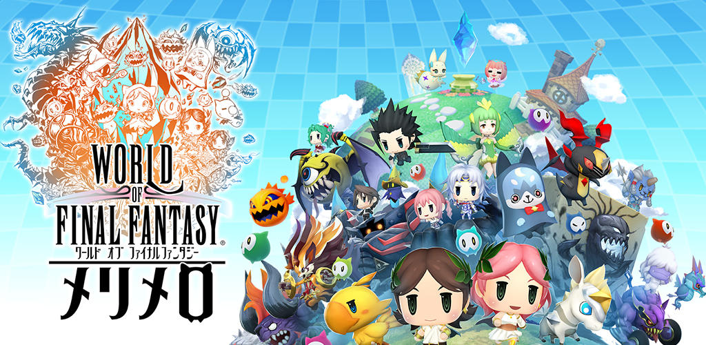 Banner of Monde de Final Fantasy Merimero 