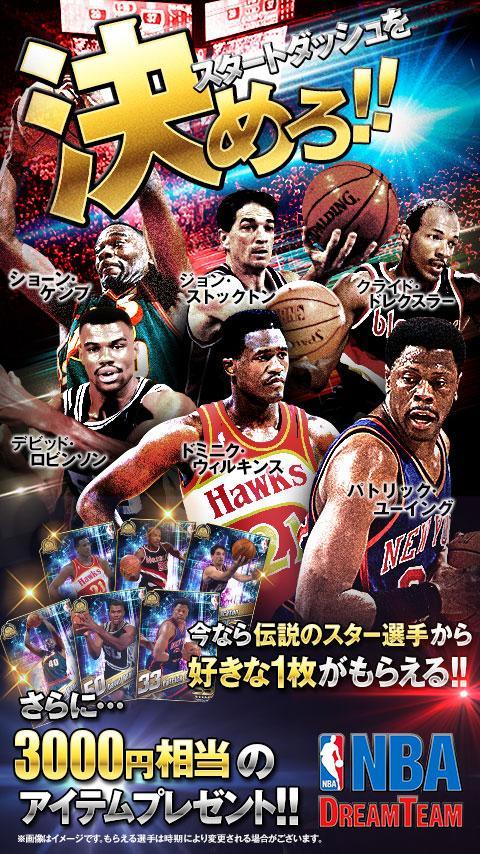 NBA ドリームチーム android iOS apk download for free-TapTap