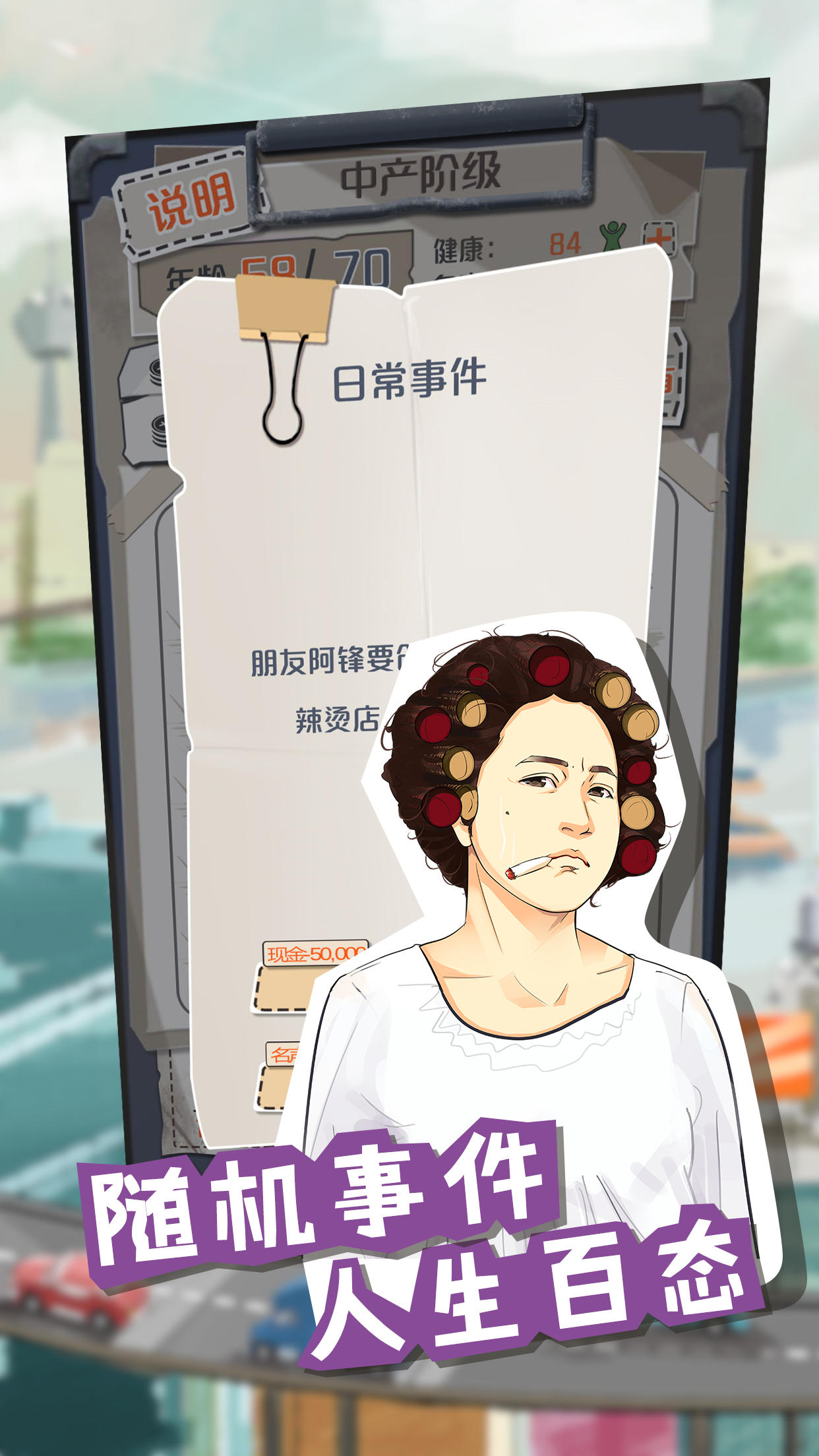 一亿小目标 遊戲截圖