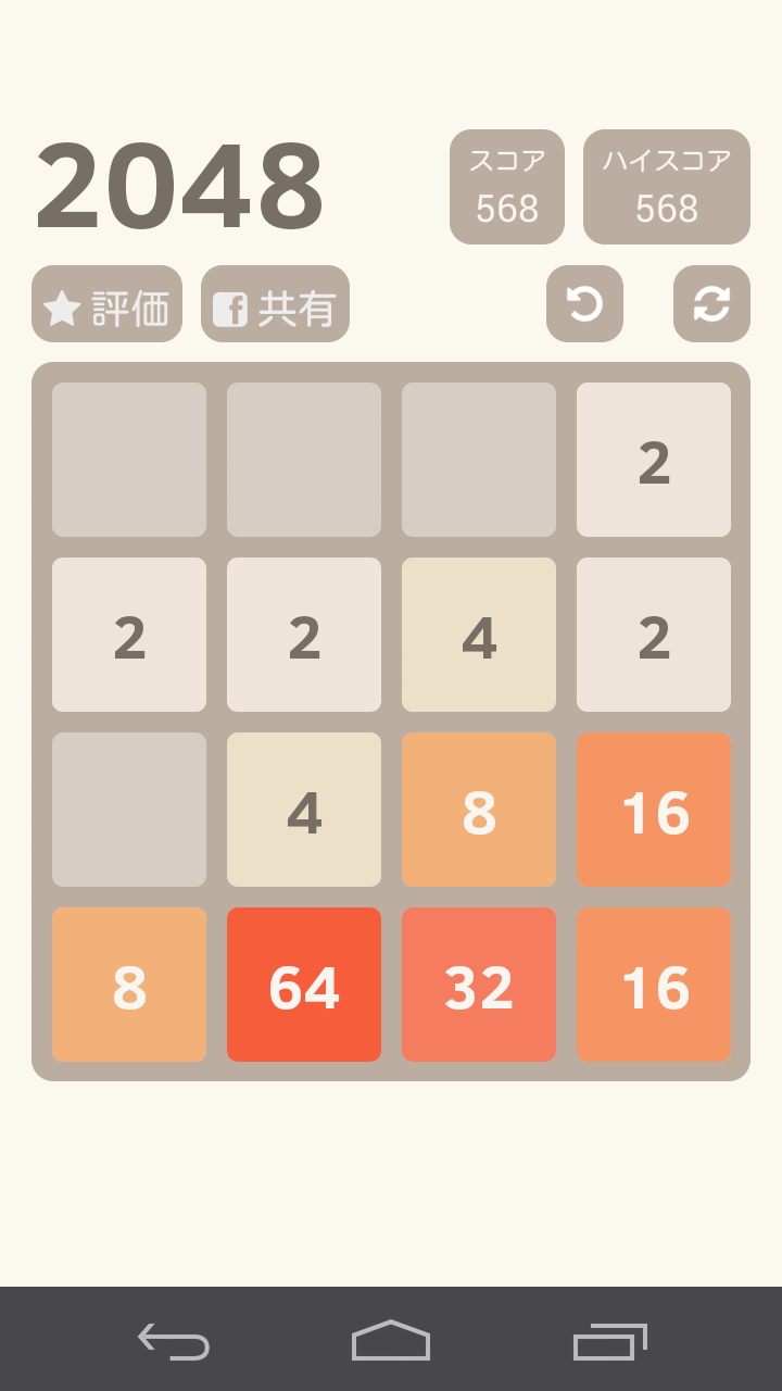 1024 パズル数字ゲーム ゲームのスクリーンショット