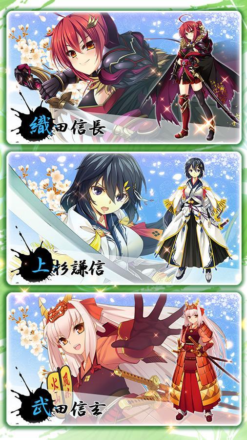 戦極姫Mobile ゲームのスクリーンショット