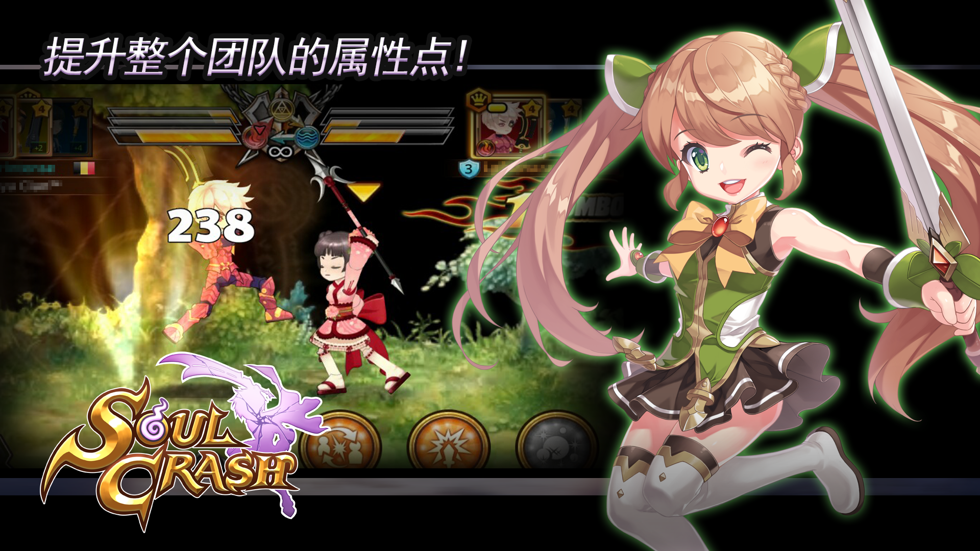 Soul Crash Game Screenshot