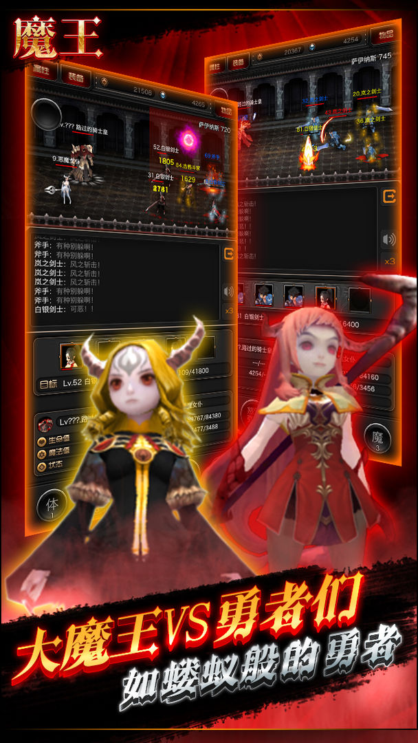 魔王 screenshot game