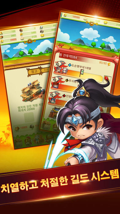 연무 삼국지- 여유로운 출정 Game Screenshot