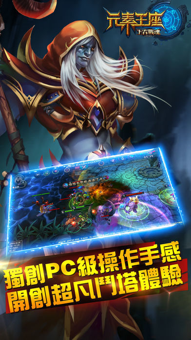 元素王座 screenshot game